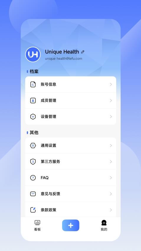Unique Health免费版 Unique Health免费版