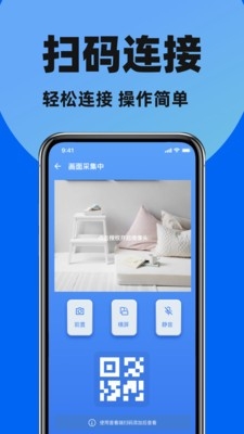 免费手机监控摄像头官方正版下载
