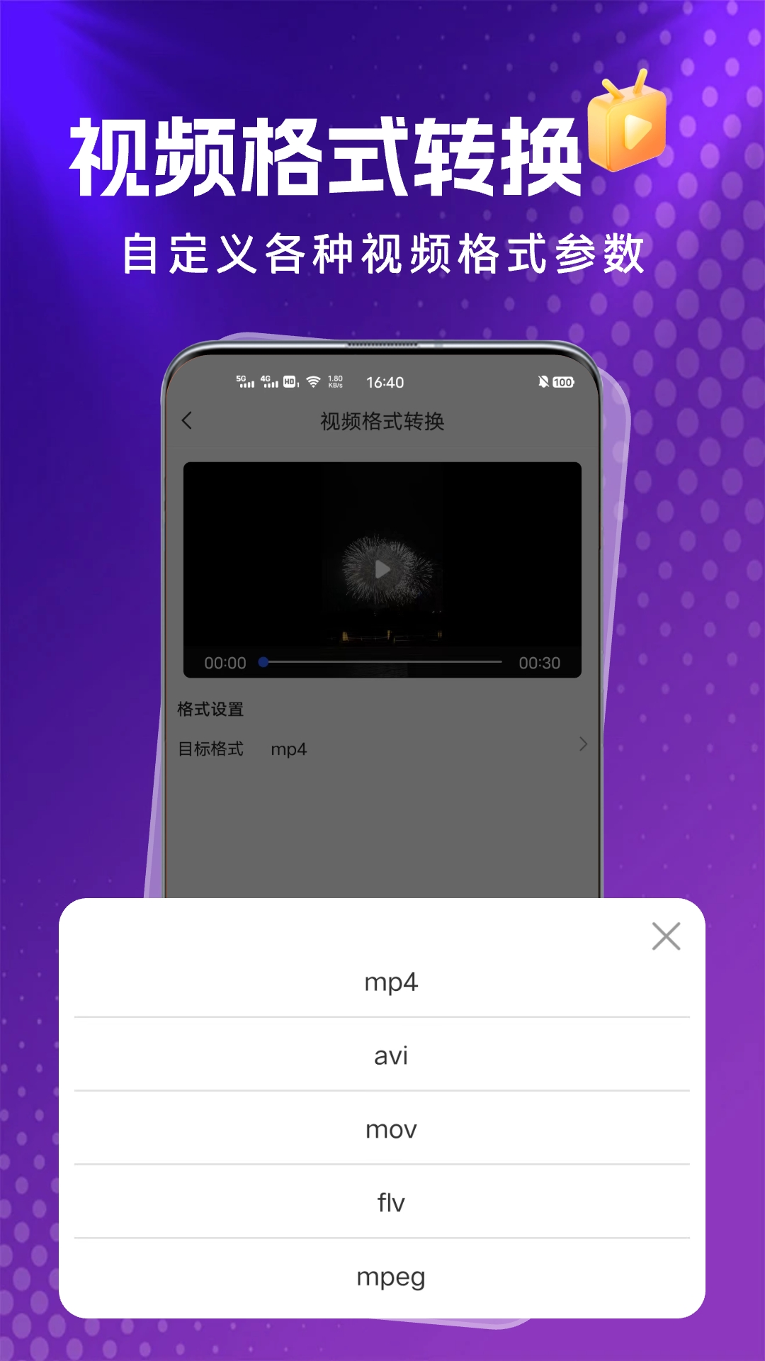 格式岛app官方版下载