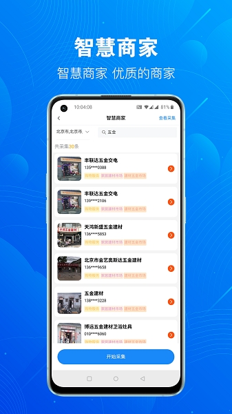 优客源官方下载