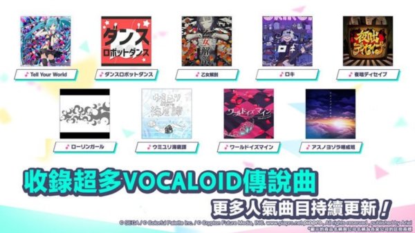 初音未来缤纷舞台最新版