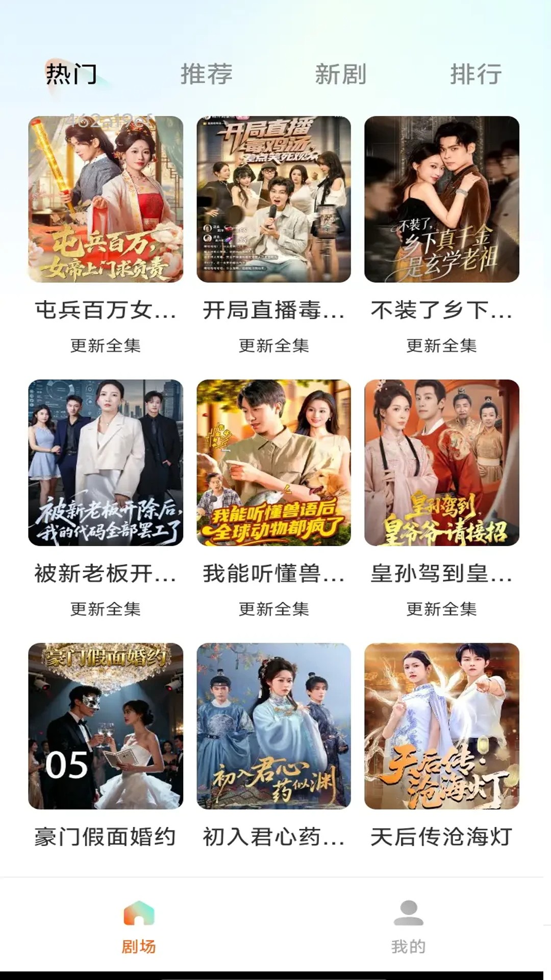 免费短剧助手官方版