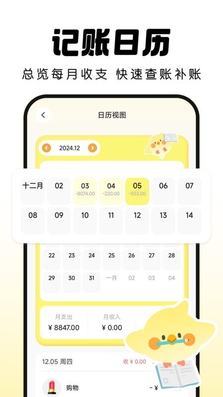Pick记账官方版正版下载