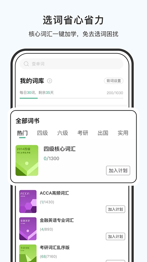 小吉背单词app下载