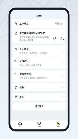 美团优选物流端app下载安装