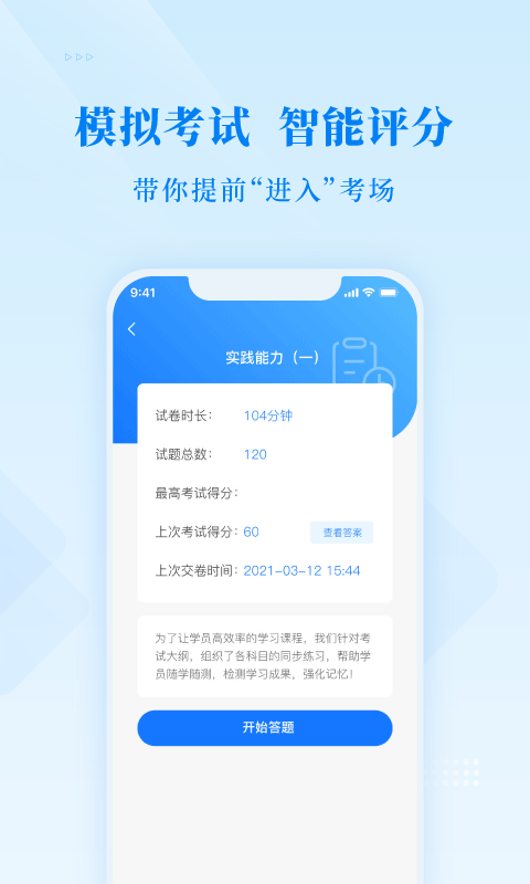 博傲金题官方版