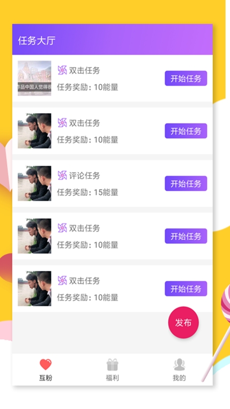 要火社区免费下载安装