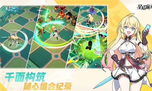 星塔旅人国际服官方版下载