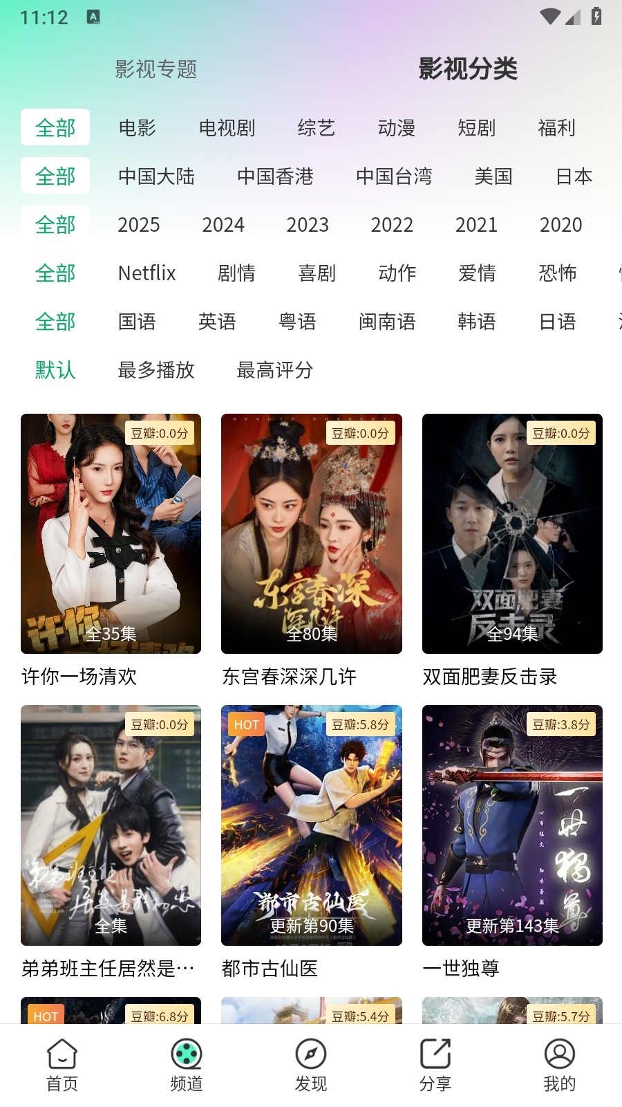 茶杯狐绿色版下载最新版