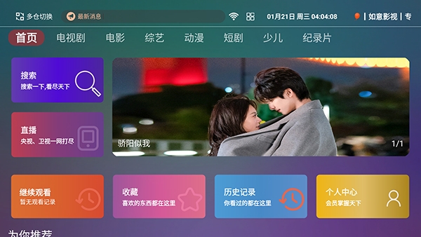 如意影院t