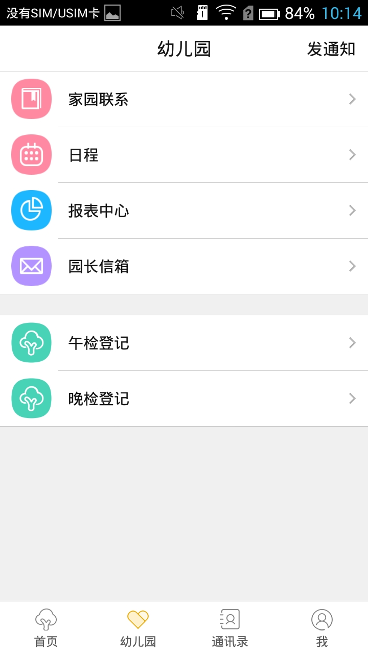 时光树app官方版下载
