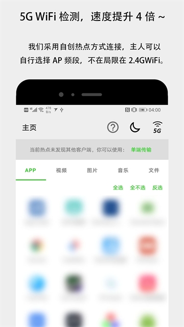 面对面快传app下载安装最新版