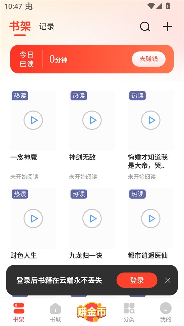 浩阅小说软件下载免费版