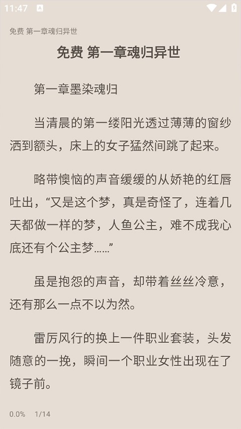 奇墨小说App安卓版下载