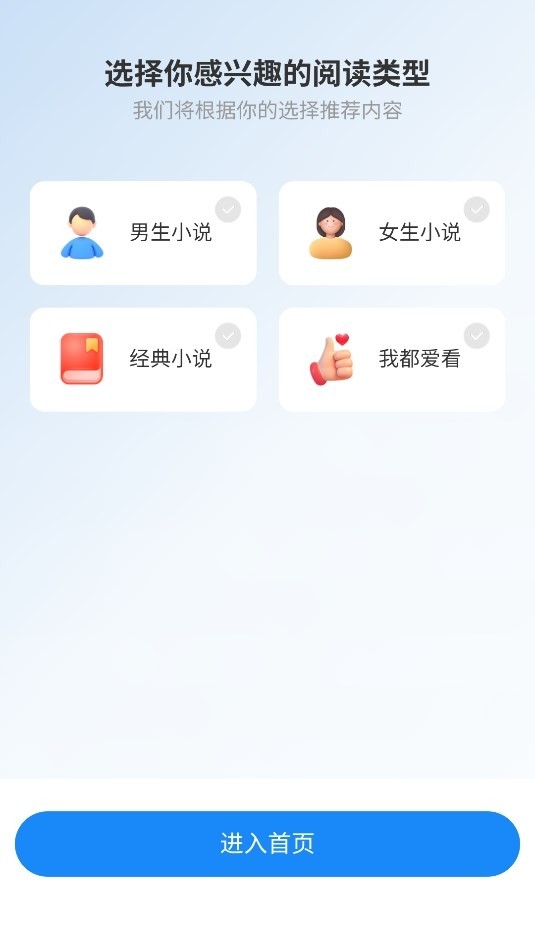 辰思小说app官方版下载最新版本
