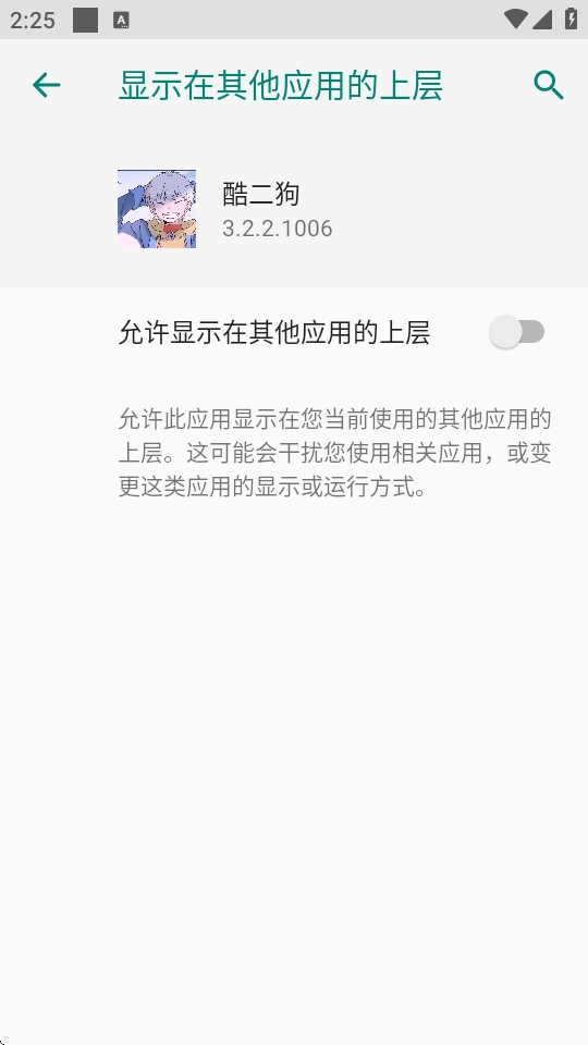 酷二狗美化包免费下载