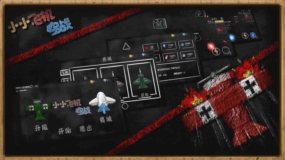 小小飞机空战手游安卓版下载