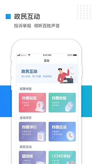 冀时办app官方正版下载