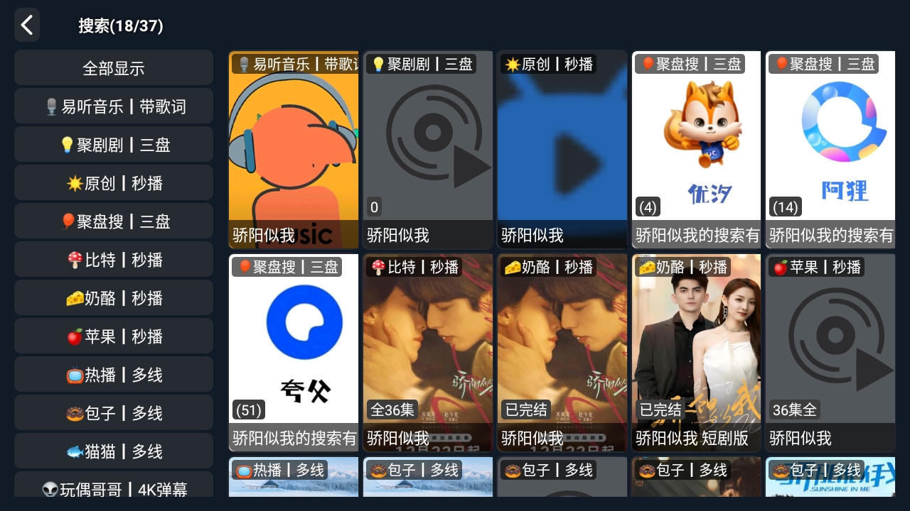 爽看官方版下载