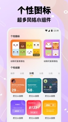 甜萝壁纸app官方版下载