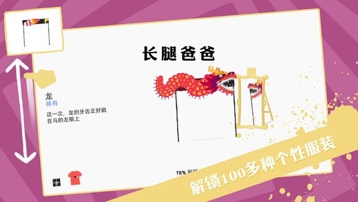 长腿爸爸官方版下载