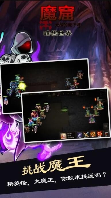 魔窟暗黑世界下载手机版