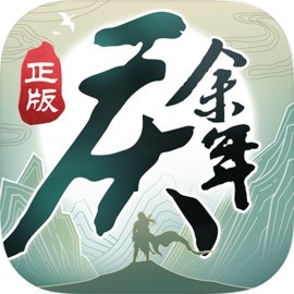 庆余年游戏正版下载