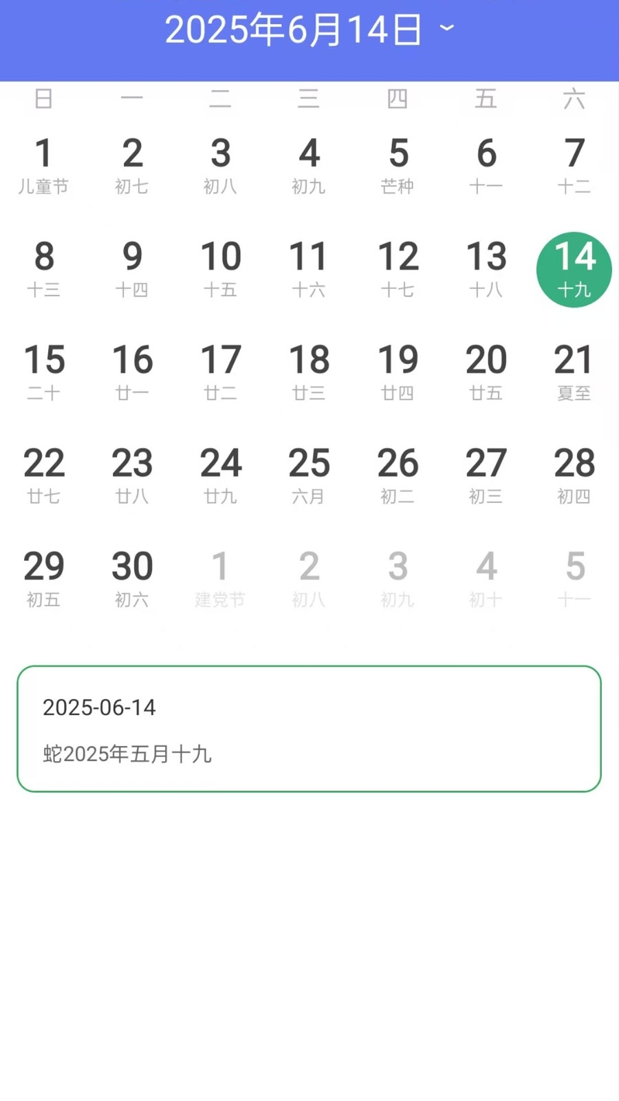 本地天气雨报准安卓版下载