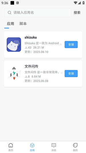 妙寻app下载安卓版