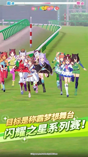 赛马娘台服最新版2025下载
