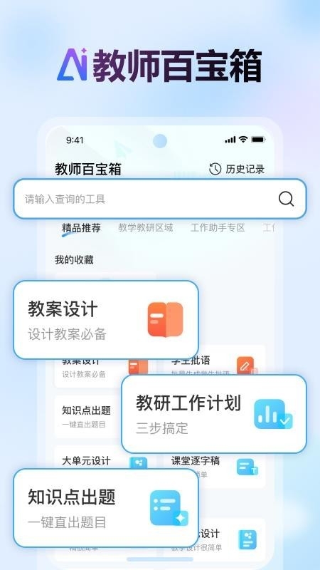 批改邦app下载