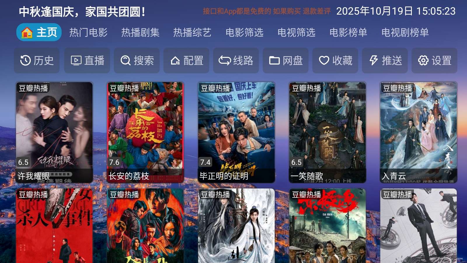 蜗牛影仓官方免费下载