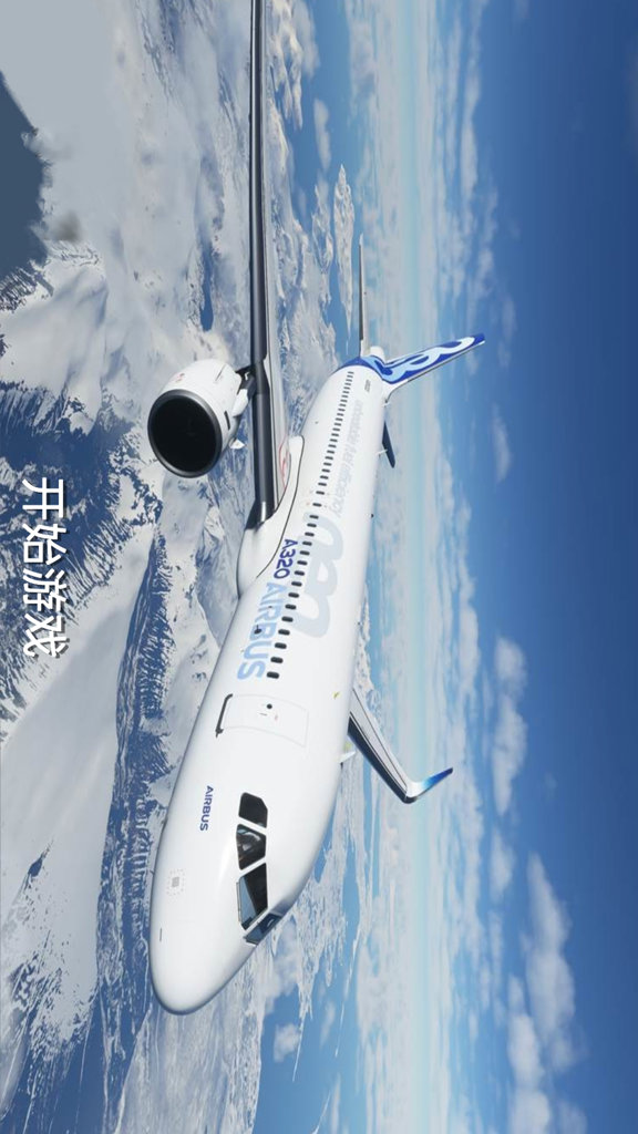 遨游中国飞机模拟器 遨游中国飞机模拟器