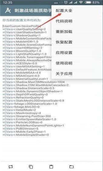 小雷画质修改器120帧苹果版
