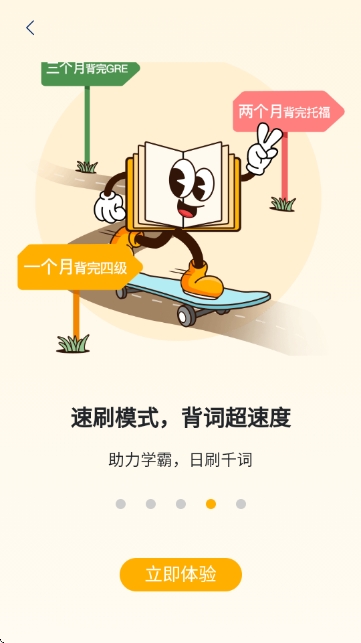 过目不忘单词app免费下载安装
