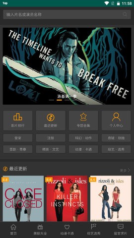 美剧仓软件图片1