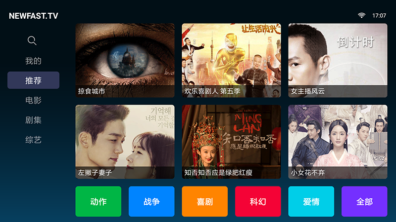 新快视频和谐版app
