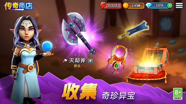 传奇商店官方版下载
