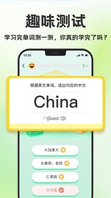 学霸背单词软件下载