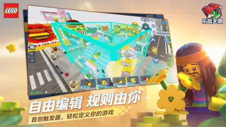 乐高无限官方正版下载