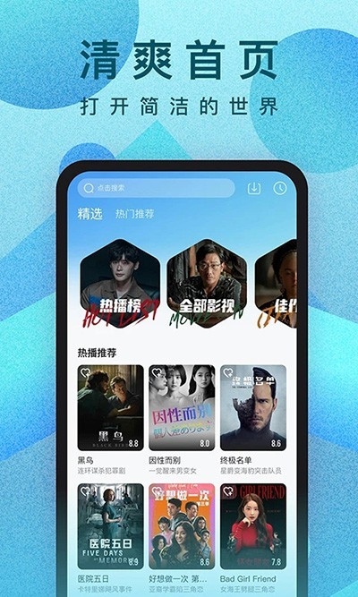 人人追剧安卓版下载