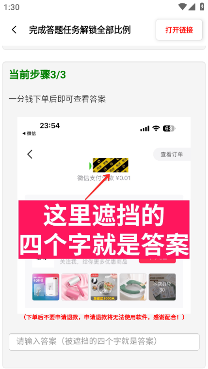 比例盒子(SecondScreen)
