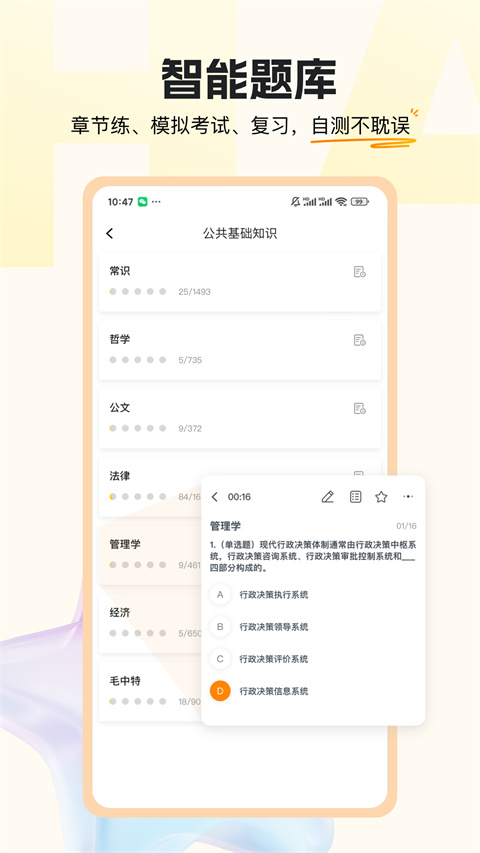 超格教育无会员