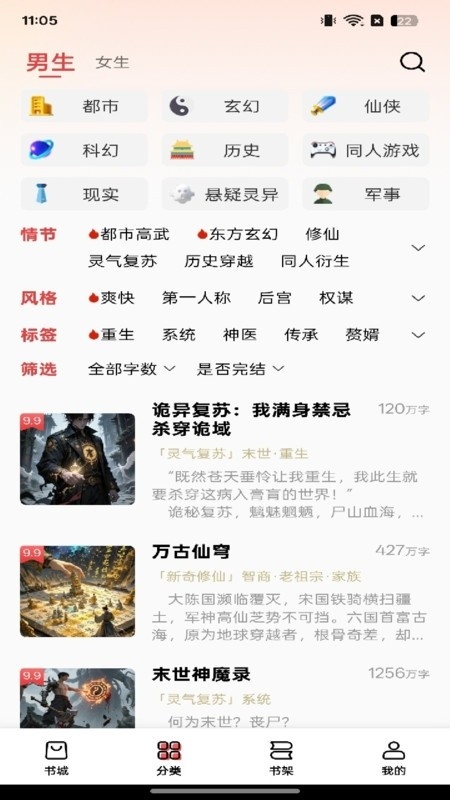 飞牛免费版下载
