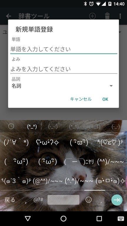 google日语输入法安卓下载