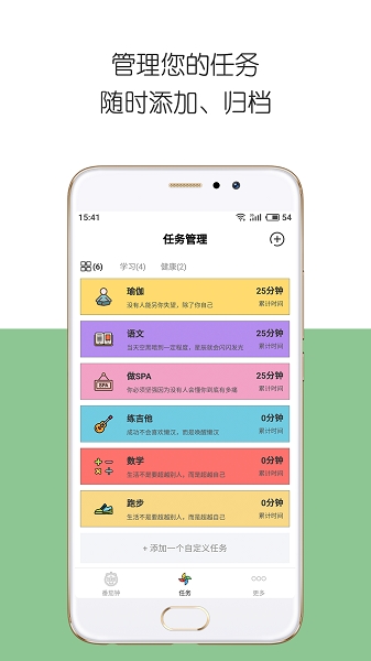 iDay安卓版官方下载