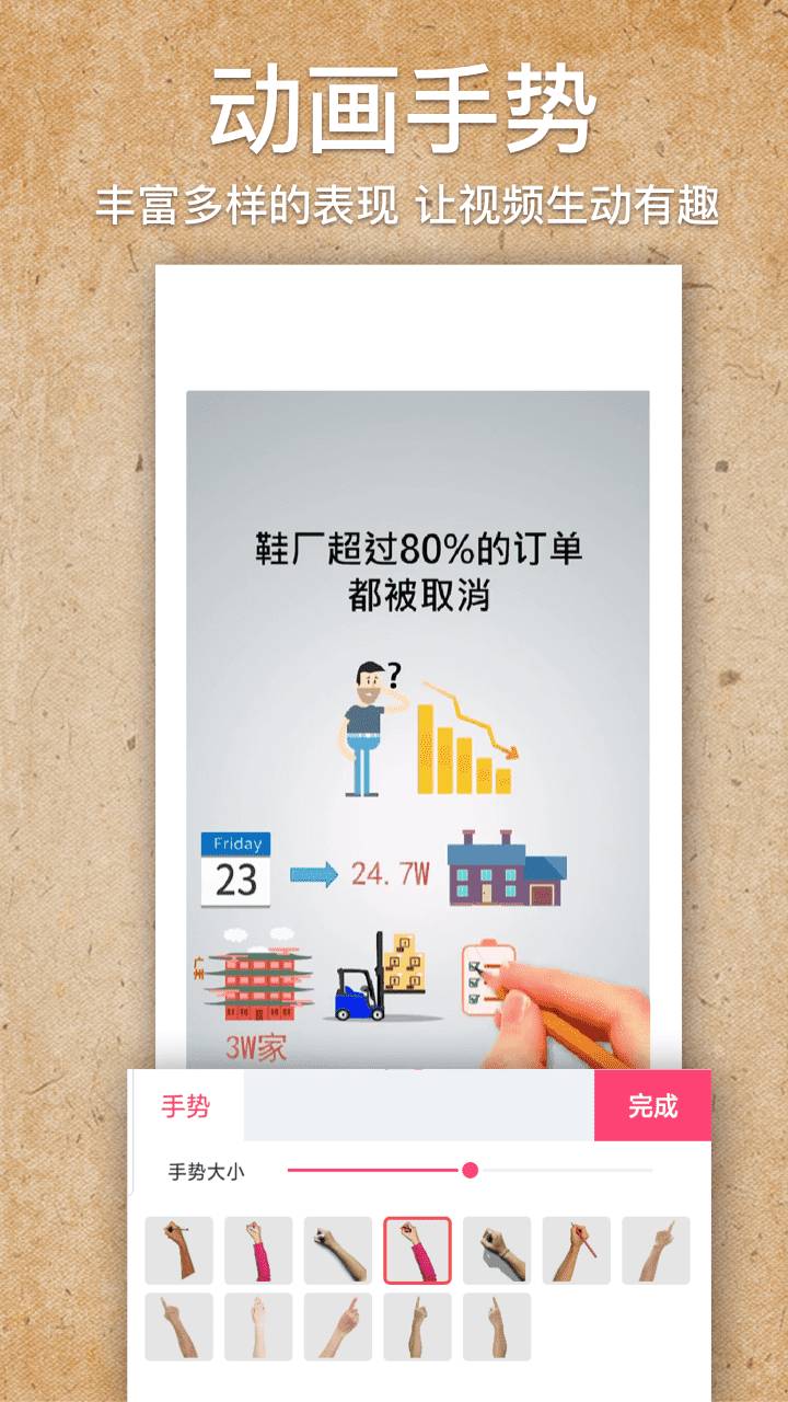 手绘视频制作正式版