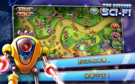 玩具塔防(Toy Defense)