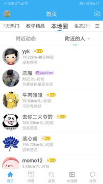 路亚之家安卓正版