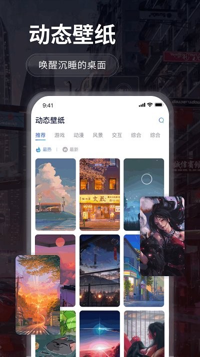 哇叽壁纸手机版